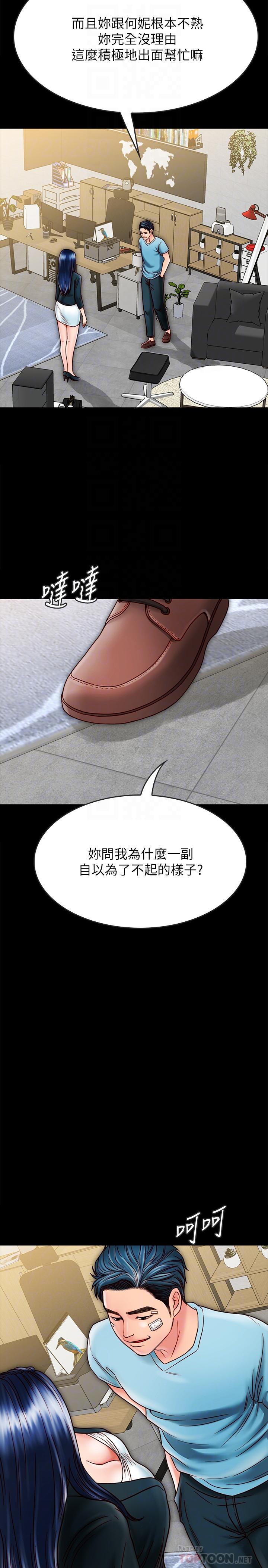 第21话-为何妮抛弃尊严的两人-同居密友-Pb,无业游民（第8张）