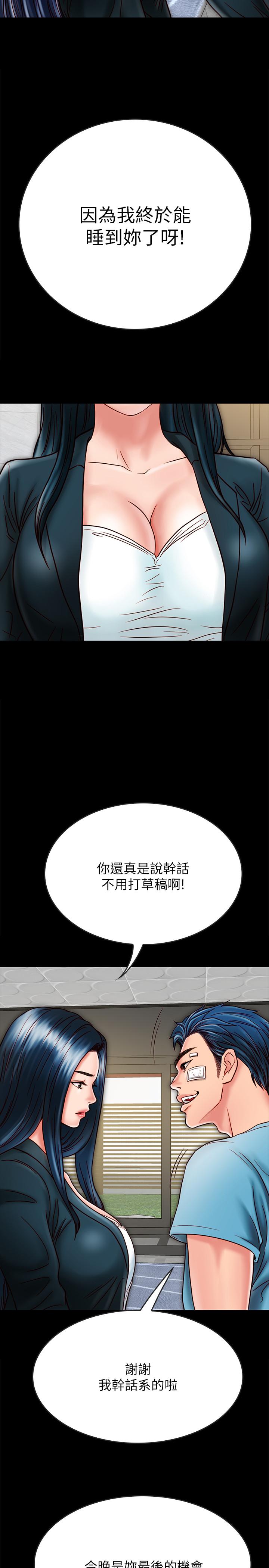 第21话-为何妮抛弃尊严的两人-同居密友-Pb,无业游民（第9张）