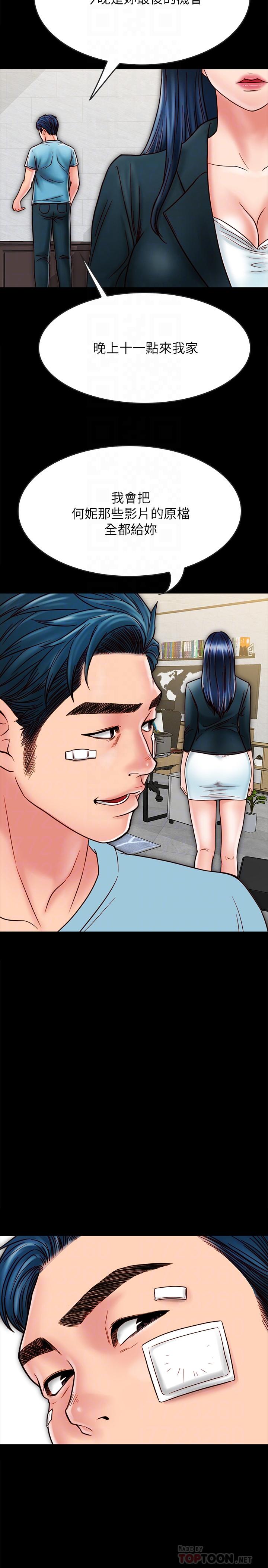 第21话-为何妮抛弃尊严的两人-同居密友-Pb,无业游民（第10张）