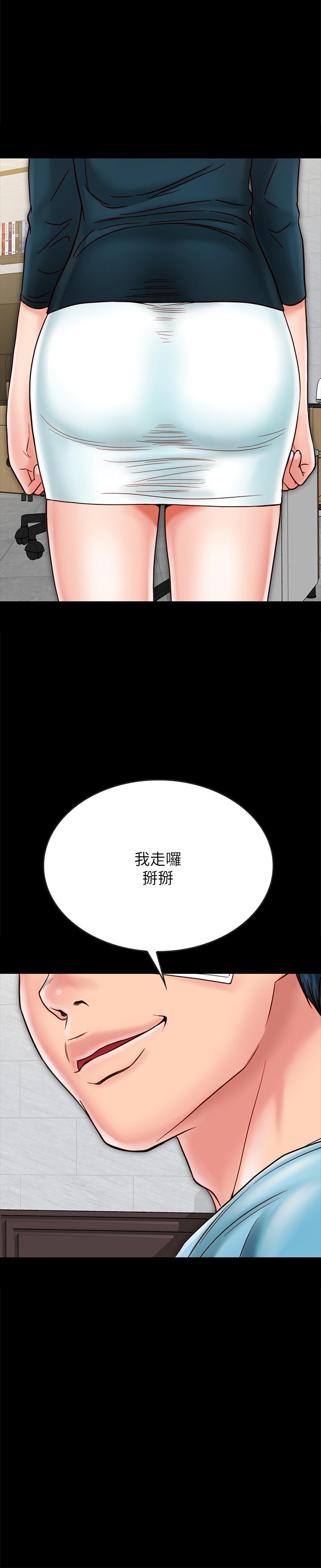 第21话-为何妮抛弃尊严的两人-同居密友-Pb,无业游民（第11张）