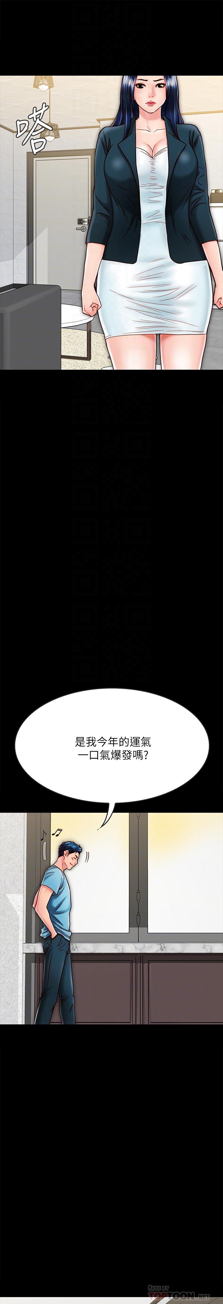 第21话-为何妮抛弃尊严的两人-同居密友-Pb,无业游民（第12张）