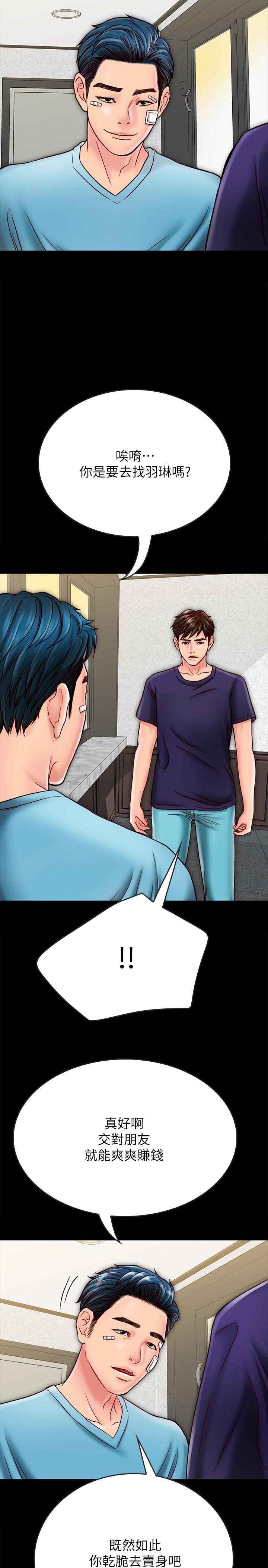 第21话-为何妮抛弃尊严的两人-同居密友-Pb,无业游民（第13张）