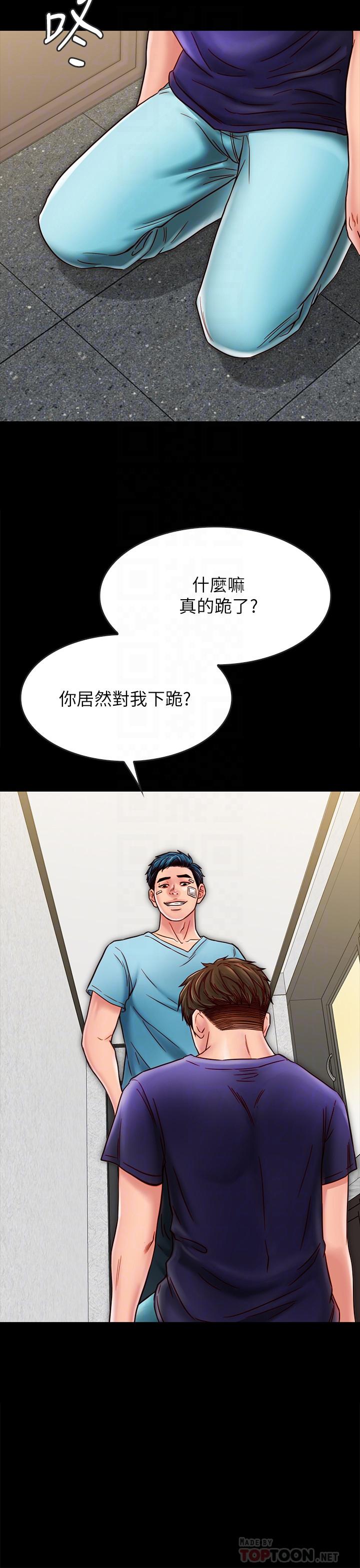第21话-为何妮抛弃尊严的两人-同居密友-Pb,无业游民（第16张）