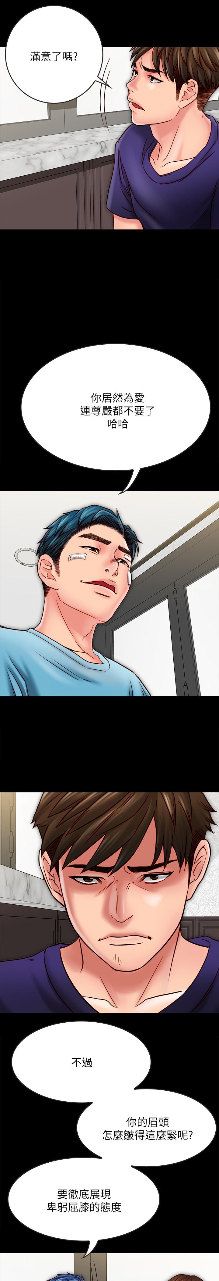 第21话-为何妮抛弃尊严的两人-同居密友-Pb,无业游民（第17张）