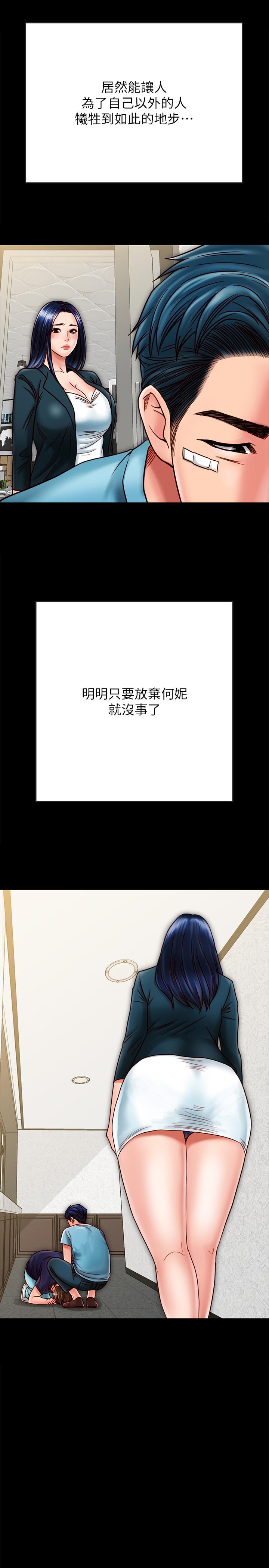 第21话-为何妮抛弃尊严的两人-同居密友-Pb,无业游民（第20张）