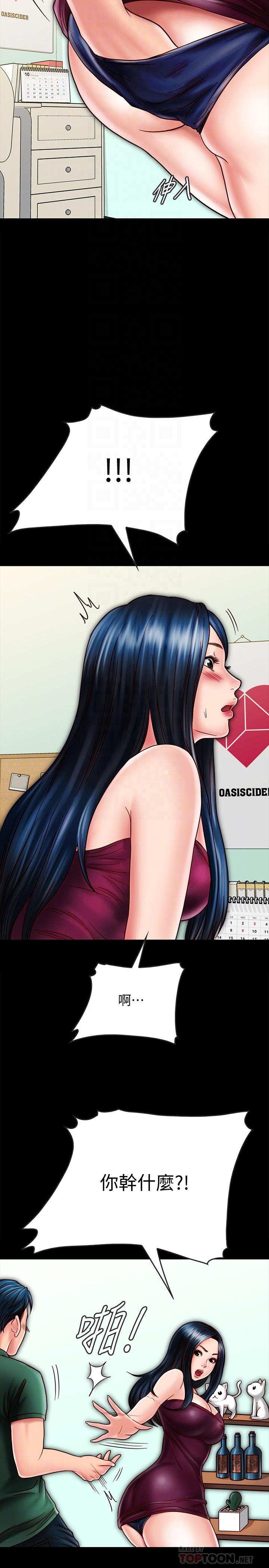 第22话-羽琳的危险计划-同居密友-Pb,无业游民（第8张）