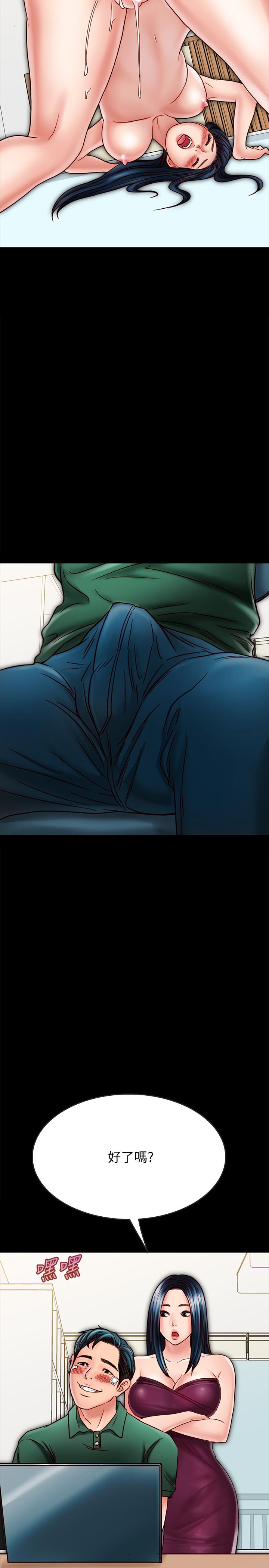 第22话-羽琳的危险计划-同居密友-Pb,无业游民（第11张）