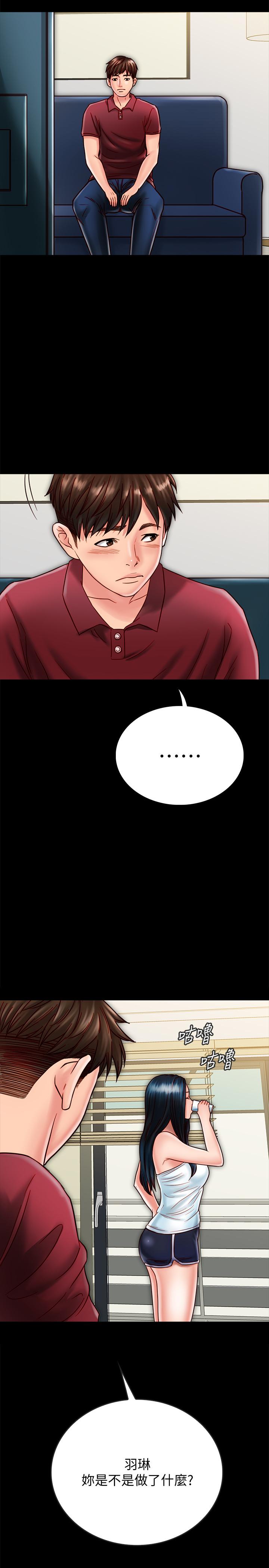 第23话-我快被你逼疯了-同居密友-Pb,无业游民（第9张）