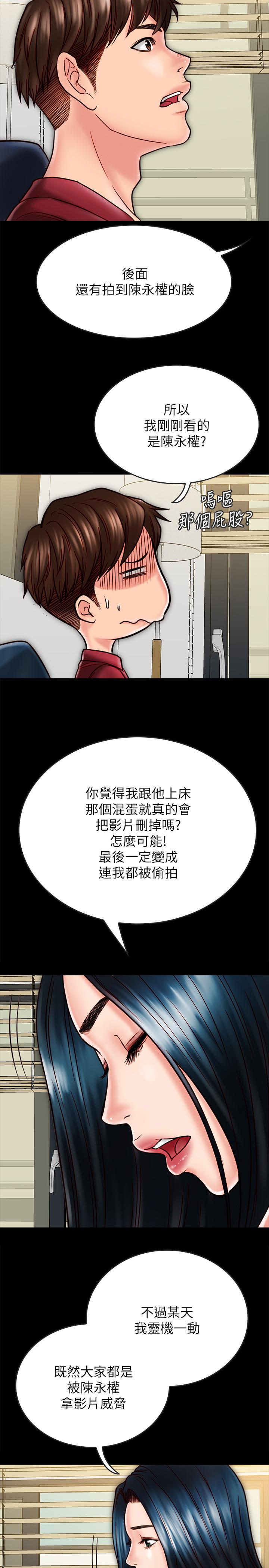 第23话-我快被你逼疯了-同居密友-Pb,无业游民（第15张）