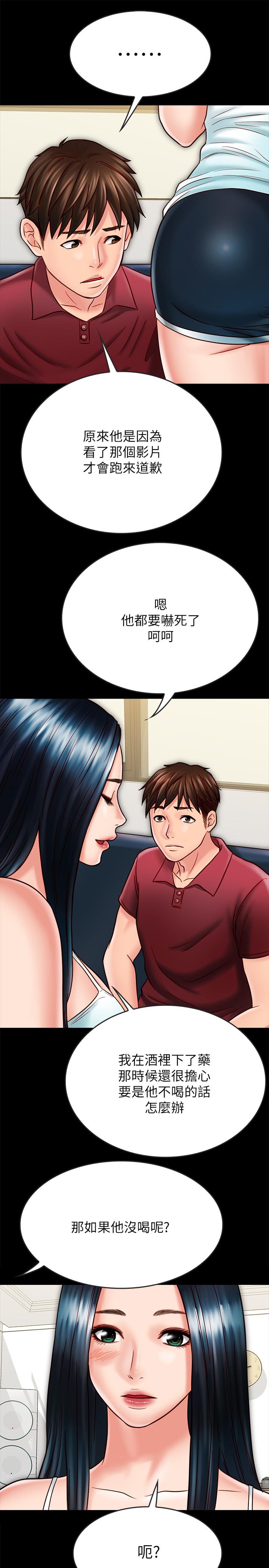 第23话-我快被你逼疯了-同居密友-Pb,无业游民（第17张）