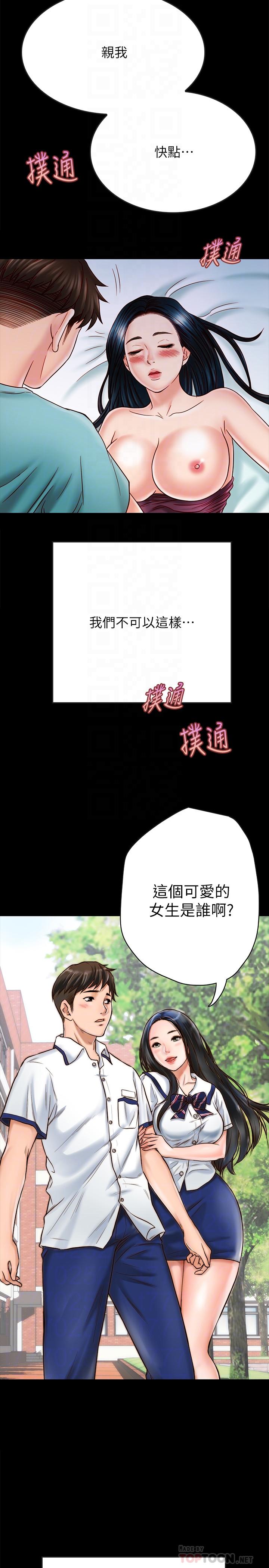 第24话-两人藏在心中的情感-同居密友-Pb,无业游民（第12张）
