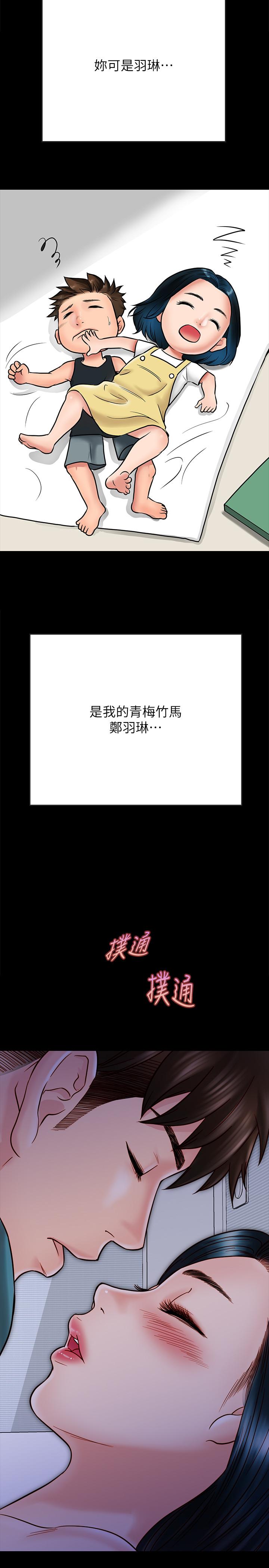 第24话-两人藏在心中的情感-同居密友-Pb,无业游民（第13张）
