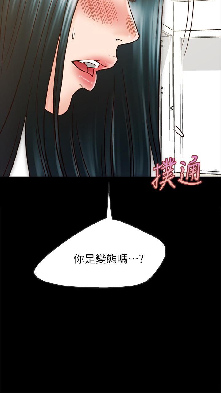 第26话-一早就热情如火的两人-同居密友-Pb,无业游民（第7张）