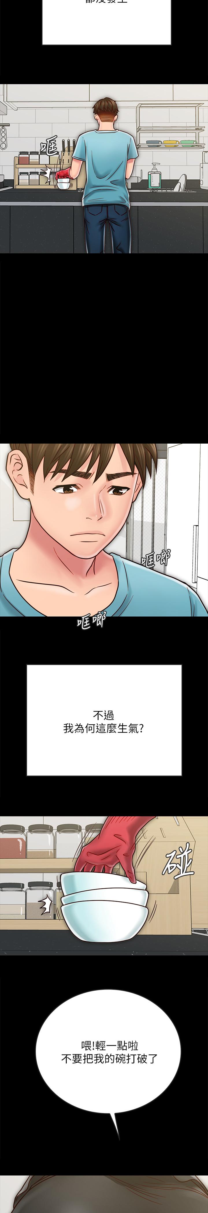 第26话-一早就热情如火的两人-同居密友-Pb,无业游民（第9张）