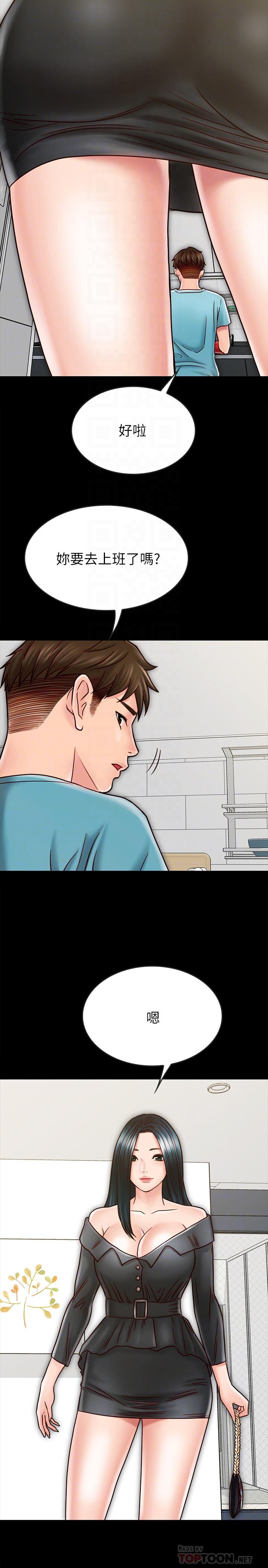 第26话-一早就热情如火的两人-同居密友-Pb,无业游民（第10张）