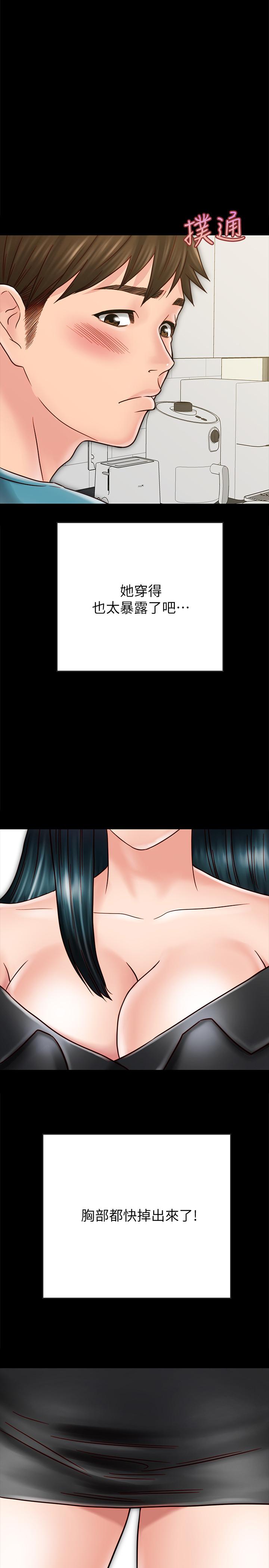 第26话-一早就热情如火的两人-同居密友-Pb,无业游民（第11张）