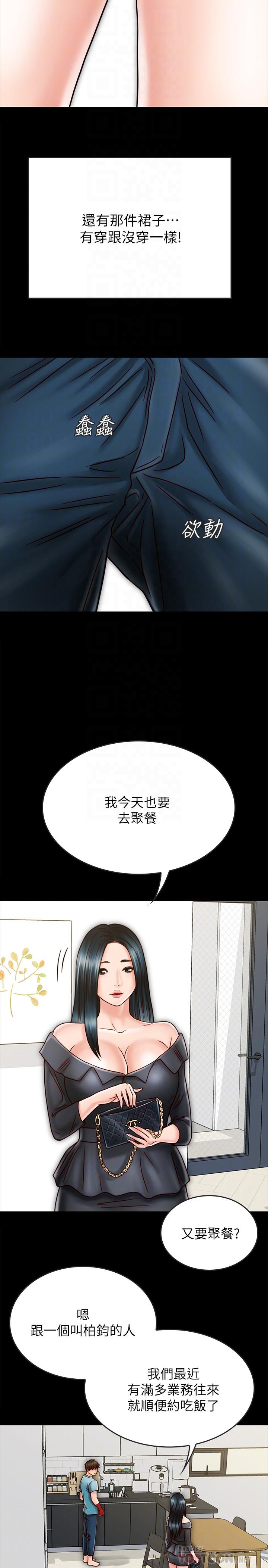 第26话-一早就热情如火的两人-同居密友-Pb,无业游民（第12张）
