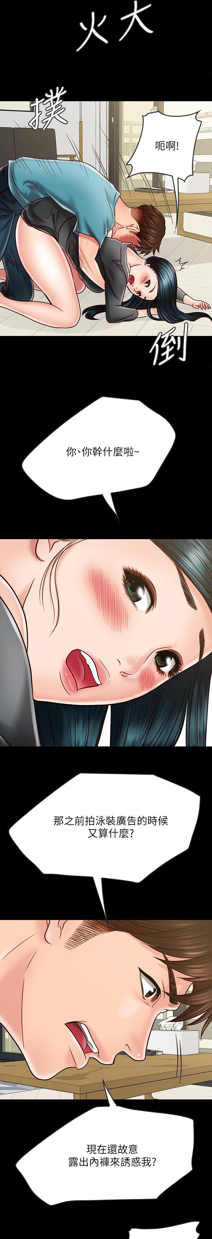 第26话-一早就热情如火的两人-同居密友-Pb,无业游民（第17张）