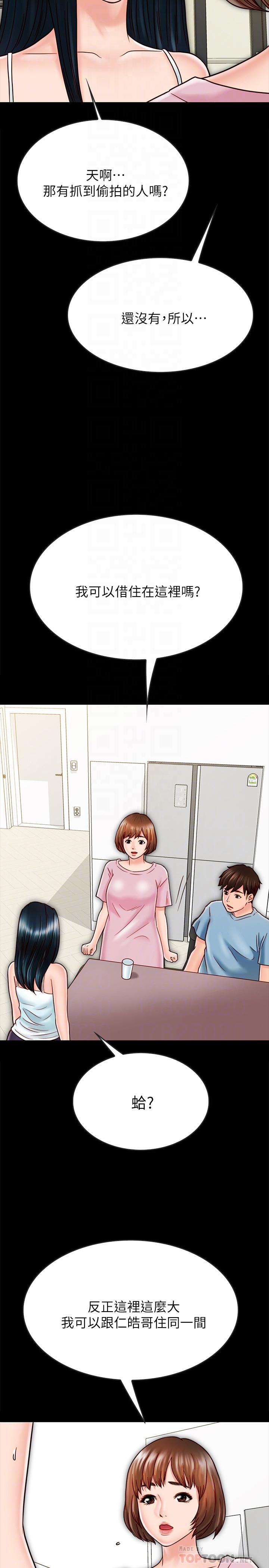 第27话-微妙的三人同居-同居密友-Pb,无业游民（第8张）