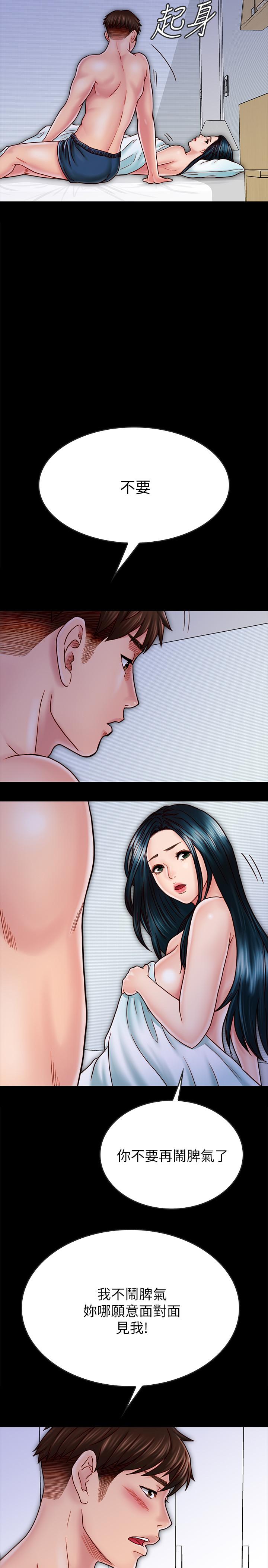 第28话-沉溺在淫欲之中的两人-同居密友-Pb,无业游民（第7张）