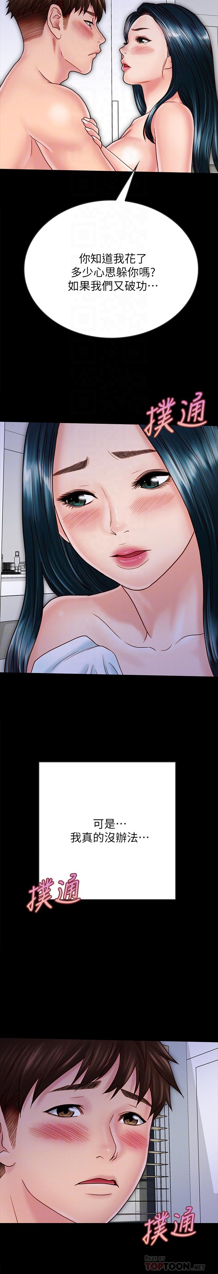 第28话-沉溺在淫欲之中的两人-同居密友-Pb,无业游民（第14张）