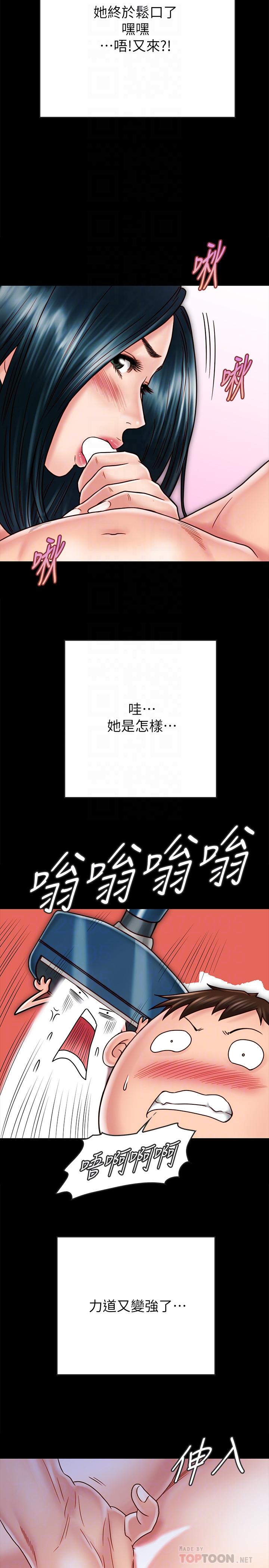 第29话-填满她火热的小穴-同居密友-Pb,无业游民（第4张）