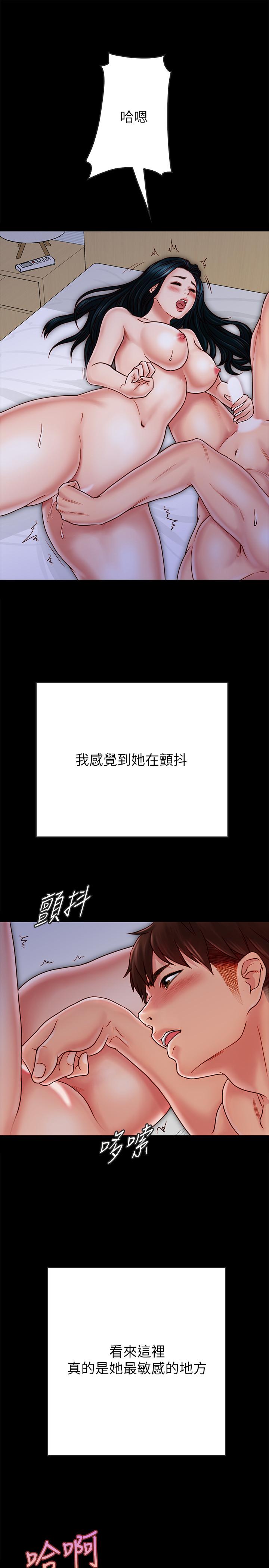 第29话-填满她火热的小穴-同居密友-Pb,无业游民（第7张）