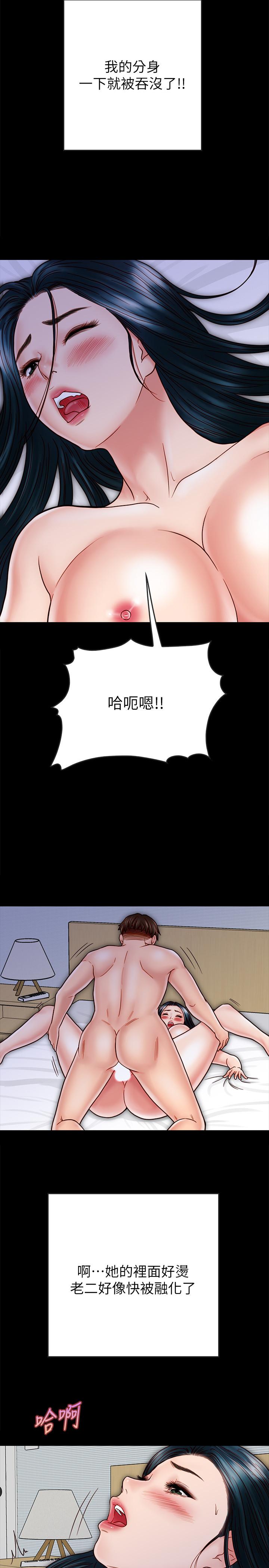 第29话-填满她火热的小穴-同居密友-Pb,无业游民（第13张）