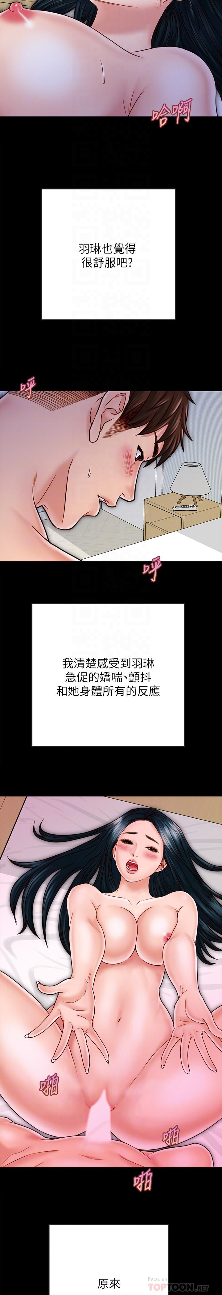 第29话-填满她火热的小穴-同居密友-Pb,无业游民（第14张）
