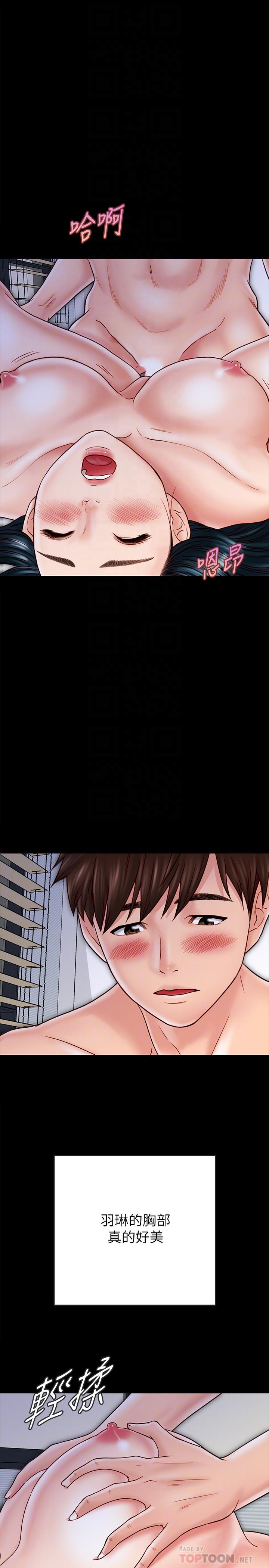 第29话-填满她火热的小穴-同居密友-Pb,无业游民（第16张）