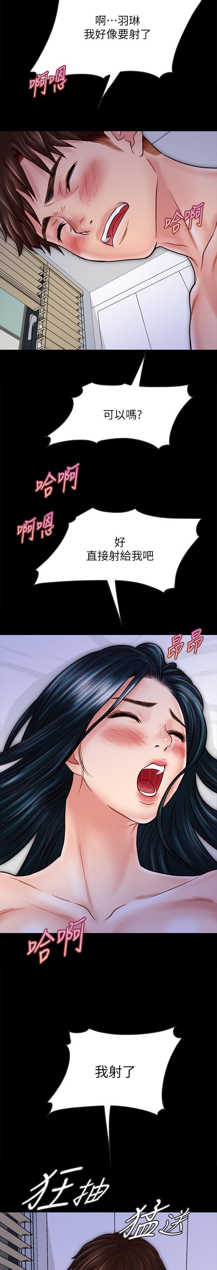 第29话-填满她火热的小穴-同居密友-Pb,无业游民（第21张）