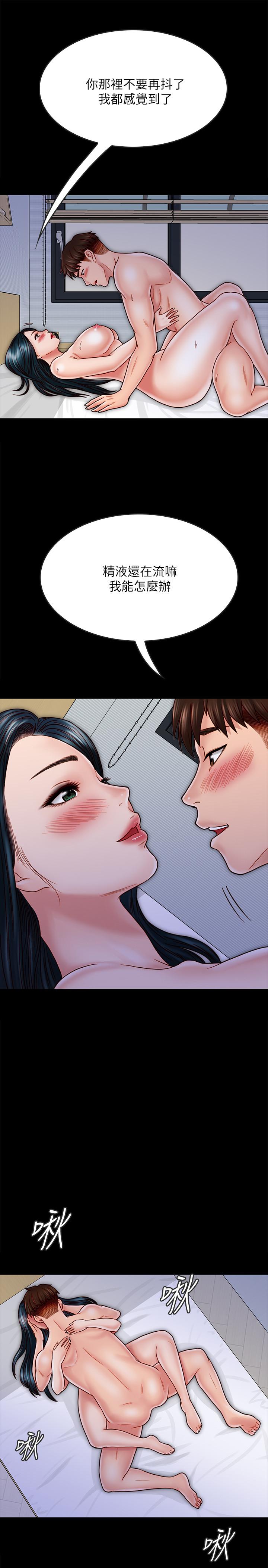 第29话-填满她火热的小穴-同居密友-Pb,无业游民（第24张）