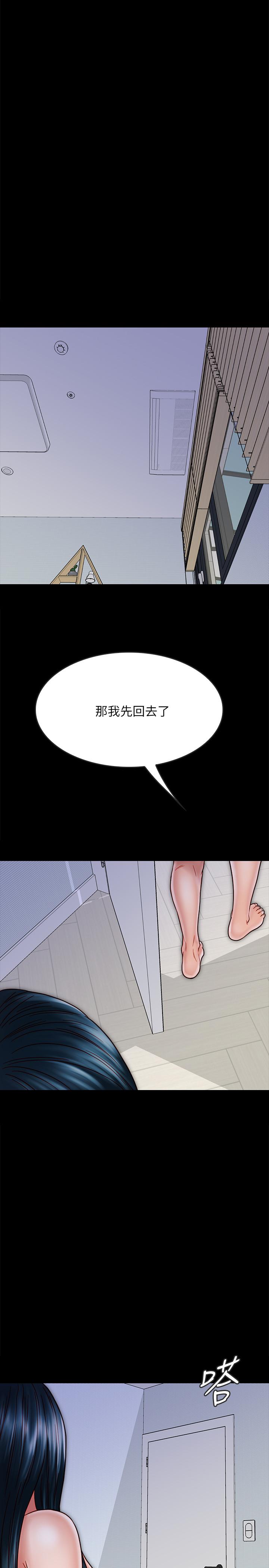 第29话-填满她火热的小穴-同居密友-Pb,无业游民（第25张）