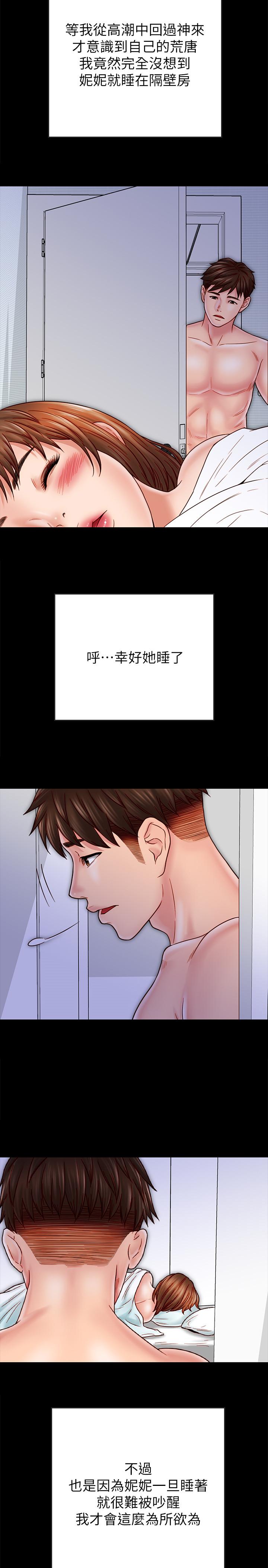 第29话-填满她火热的小穴-同居密友-Pb,无业游民（第27张）