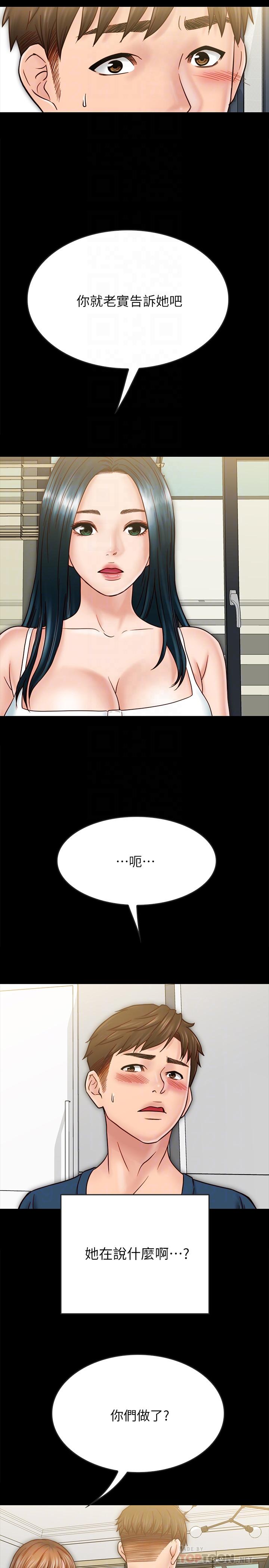 最终话-爱情的结束与萌芽-同居密友-Pb,无业游民（第8张）