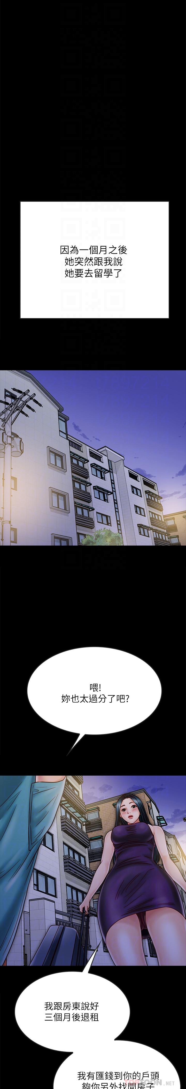 最终话-爱情的结束与萌芽-同居密友-Pb,无业游民（第12张）