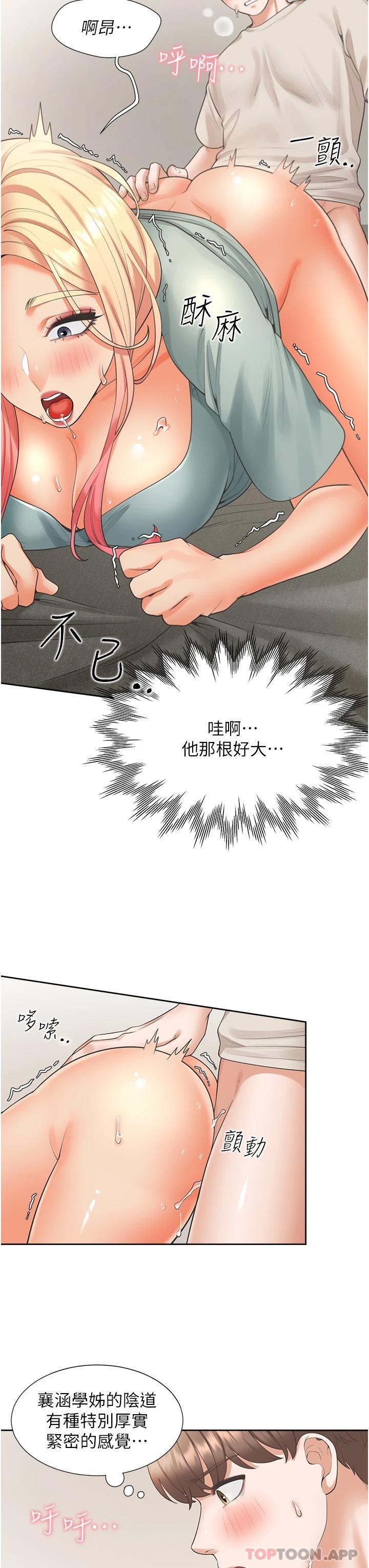 第22话-一插入就高潮-同居上下舖-格子17,云河尹（第32张）