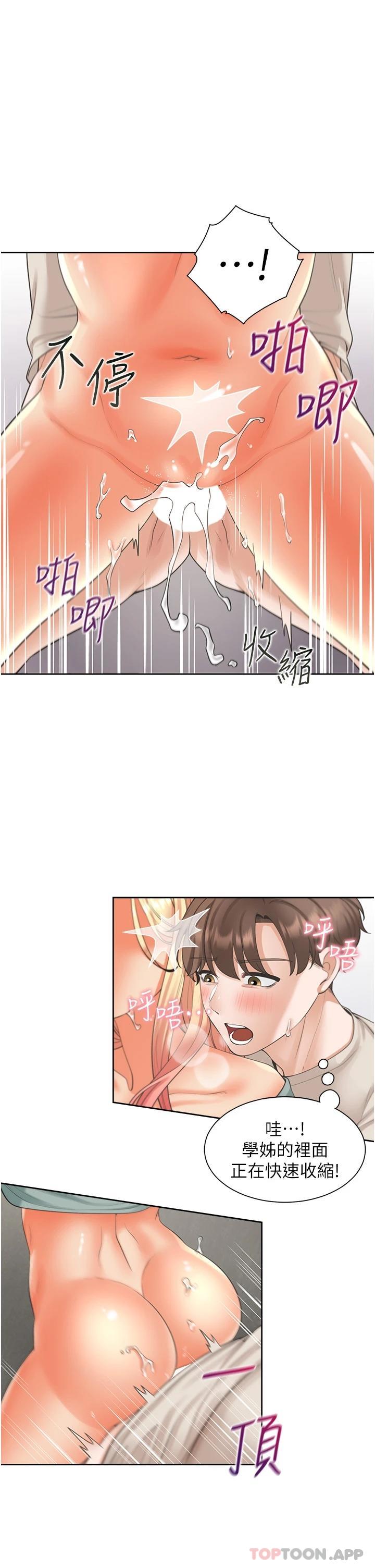 第23话-想让我怀孕吗-同居上下舖-格子17,云河尹（第16张）