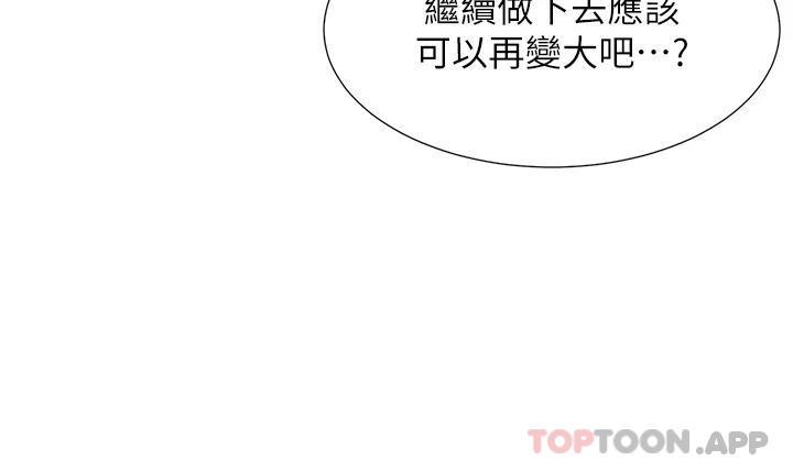 第23话-想让我怀孕吗-同居上下舖-格子17,云河尹（第25张）
