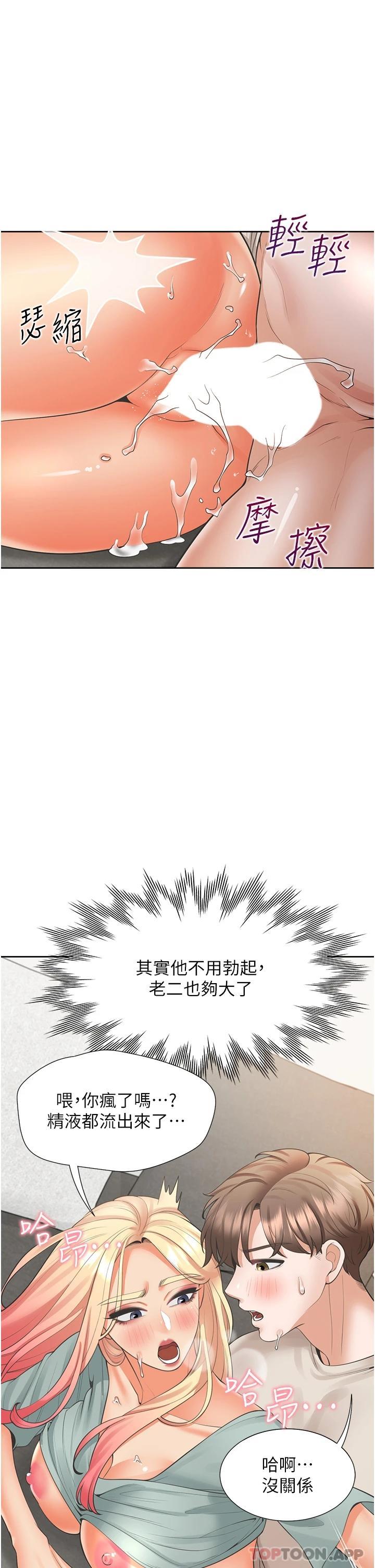 第23话-想让我怀孕吗-同居上下舖-格子17,云河尹（第26张）