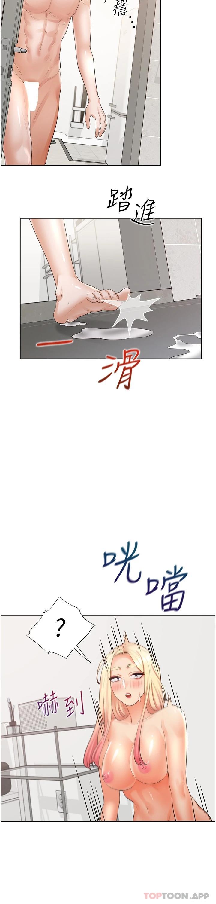 第23话-想让我怀孕吗-同居上下舖-格子17,云河尹（第41张）