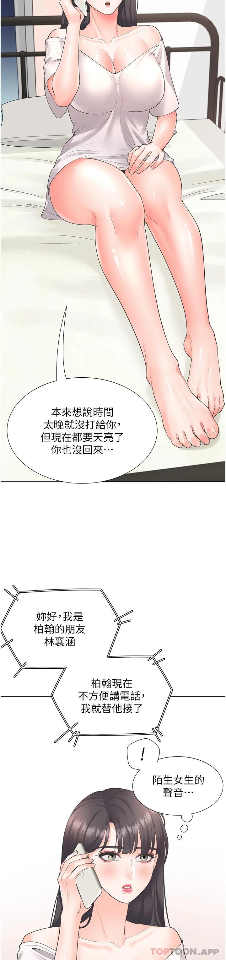 第23话-想让我怀孕吗-同居上下舖-格子17,云河尹（第44张）