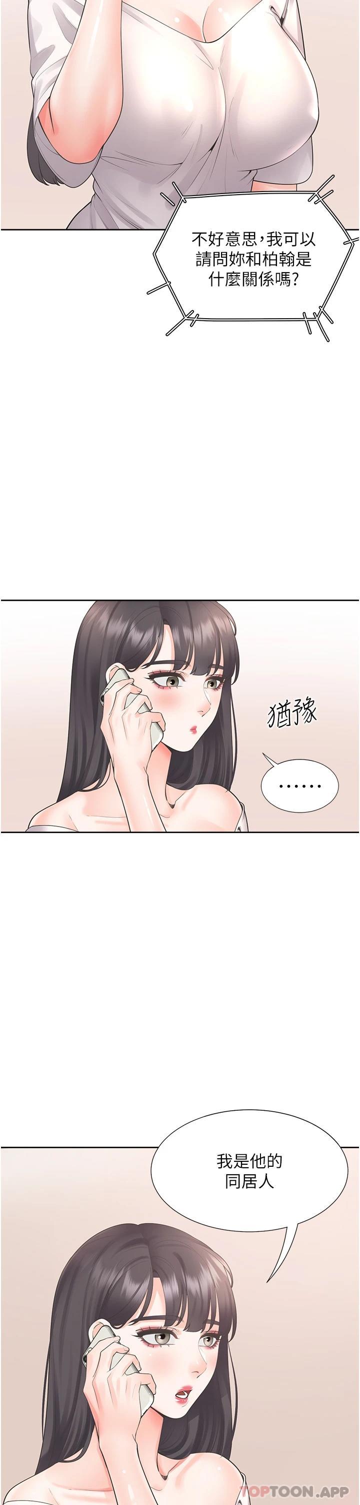 第23话-想让我怀孕吗-同居上下舖-格子17,云河尹（第45张）