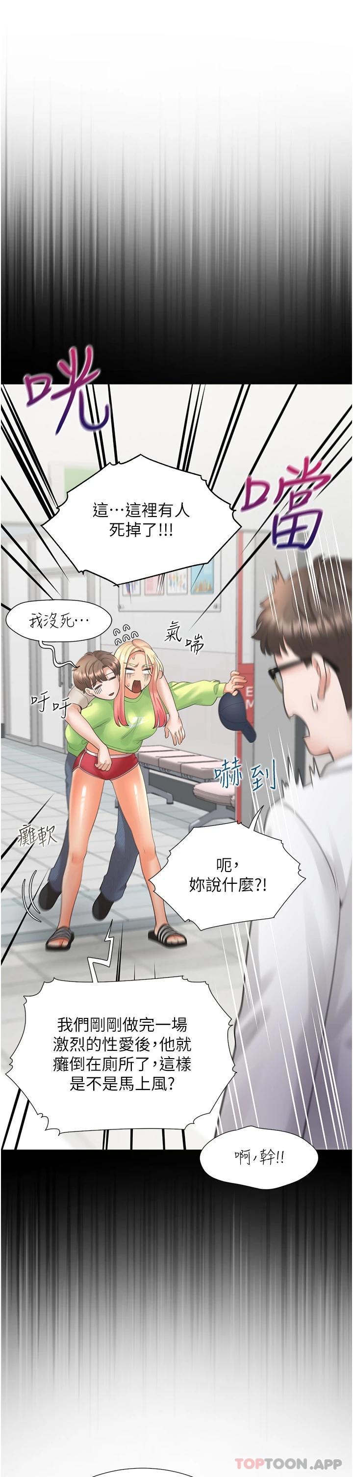 第24话-看护男人的妙招-同居上下舖-格子17,云河尹（第5张）