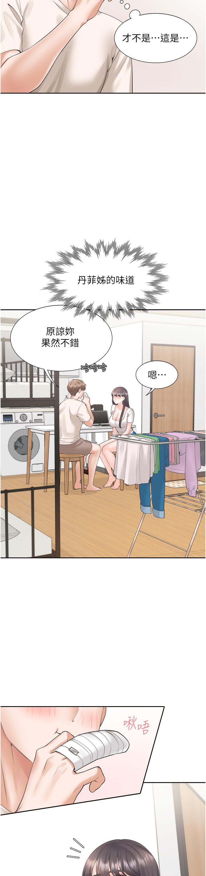 第27话-好想再做一次…-同居上下舖-格子17,云河尹（第13张）