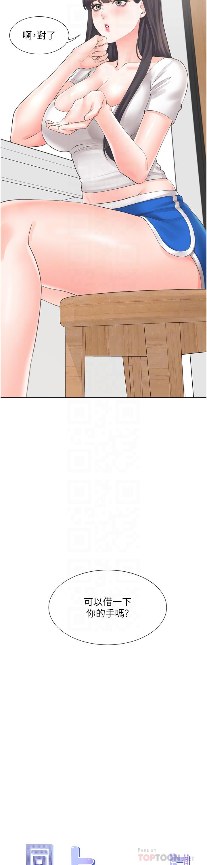 第27话-好想再做一次&hellip;-同居上下舖-格子17,云河尹（第14张）