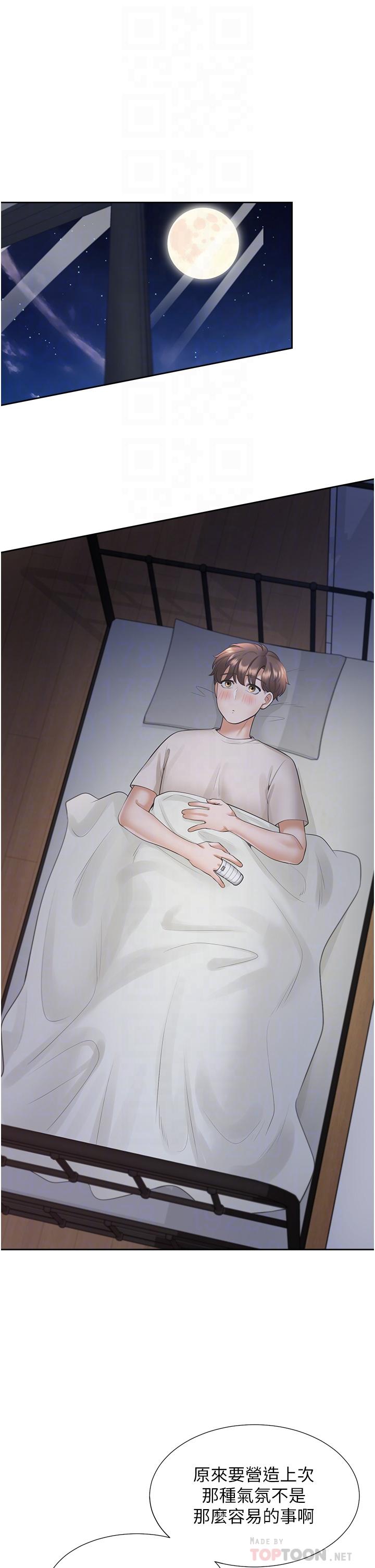 第27话-好想再做一次&hellip;-同居上下舖-格子17,云河尹（第16张）