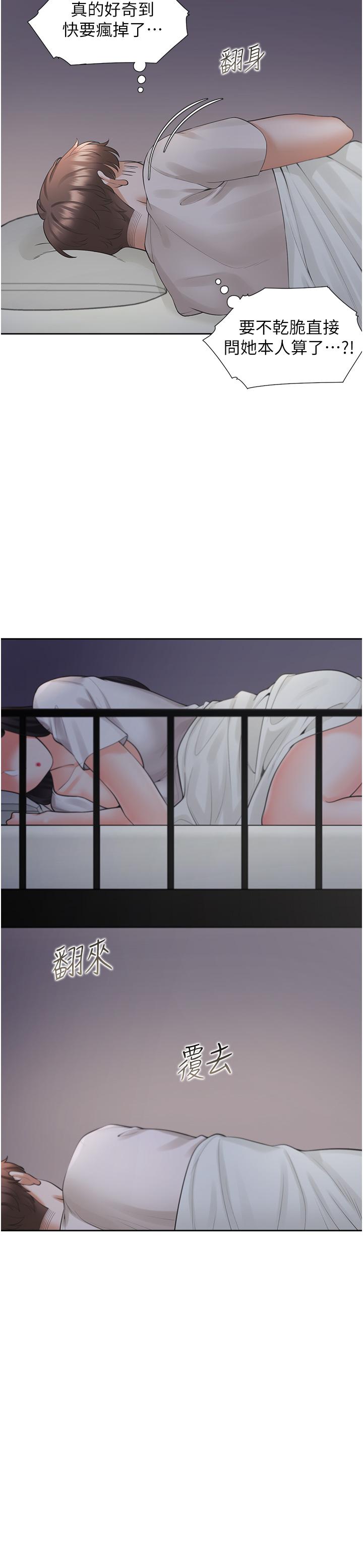 第27话-好想再做一次&hellip;-同居上下舖-格子17,云河尹（第22张）