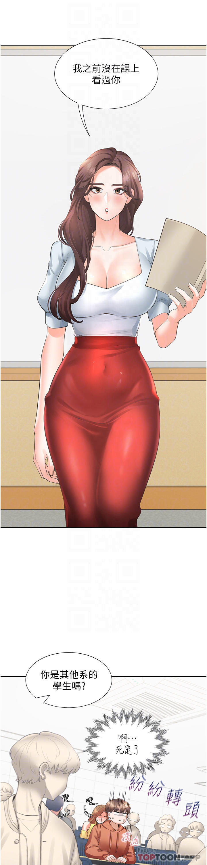 第28话-和傲娇学姊「擦枪走火」-同居上下舖-格子17,云河尹（第9张）