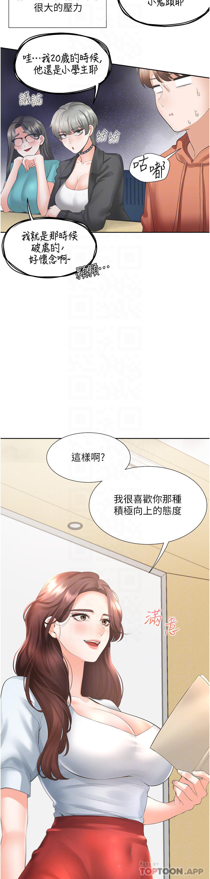 第28话-和傲娇学姊「擦枪走火」-同居上下舖-格子17,云河尹（第11张）